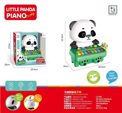 (GCC)卡通熊猫电子琴（西班牙语） - OBL10477186