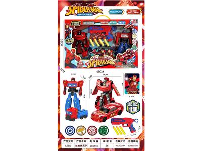 Deformed toy - OBL10478308