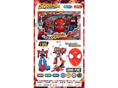 Deformed toy - OBL10478309