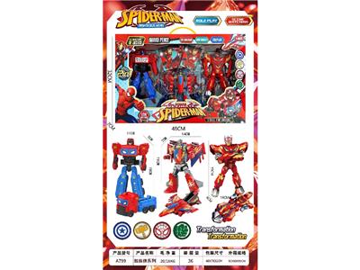 Deformed toy - OBL10478312