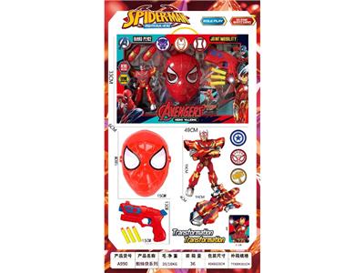 Deformed toy - OBL10478317