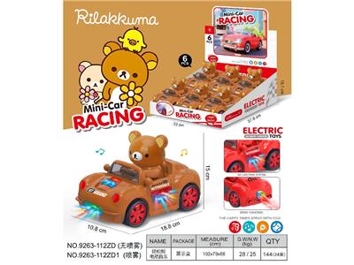 Electric cars/ tanks - OBL10478396