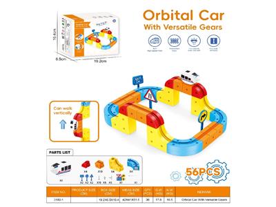 百变牙轮轨道车/56 PCS - OBL10479021