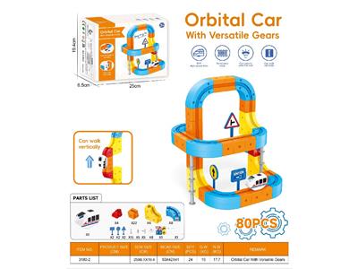 百变牙轮轨道车/80 PCS - OBL10479022