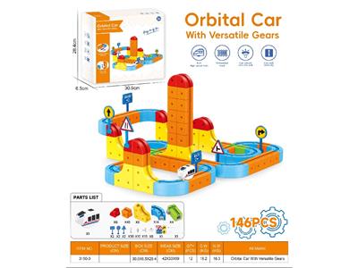 百变牙轮轨道车/146 PCS - OBL10479023