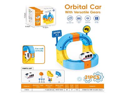 百变牙轮轨道车/21 PCS - OBL10479024