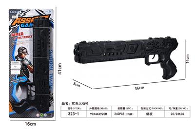 实色火石枪 - OBL10479094