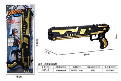 间喷金火石枪 - OBL10479108