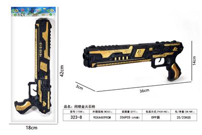 间喷金火石枪 - OBL10479109