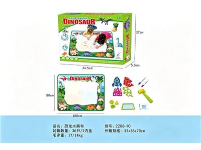恐龙水布画 - OBL10479829