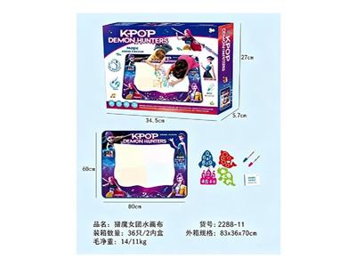 猎魔女团水布画 - OBL10479830