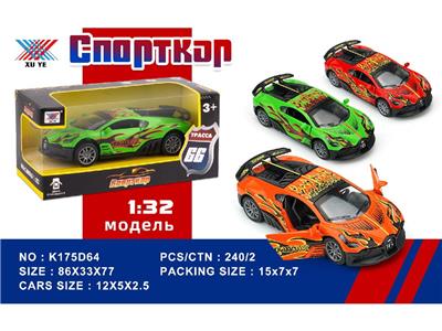 Die-cast toys - OBL10480289