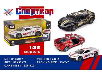 Die-cast toys - OBL10480292