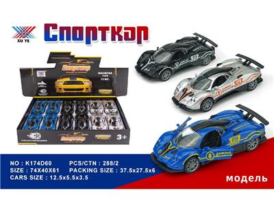 Die-cast toys - OBL10480325