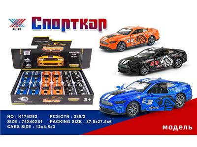 Die-cast toys - OBL10480326