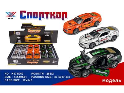 Die-cast toys - OBL10480327