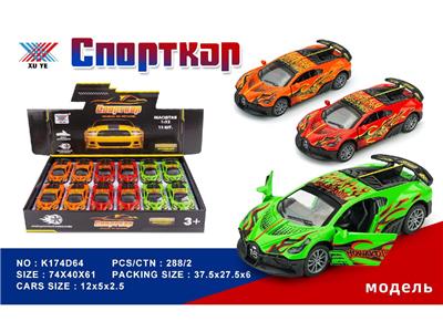 Die-cast toys - OBL10480328