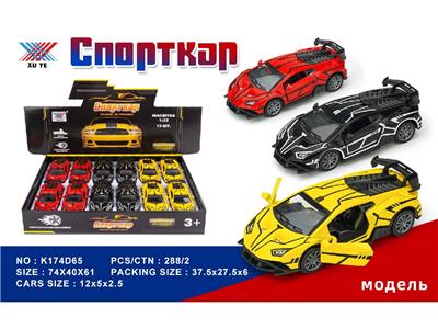 Die-cast toys - OBL10480329