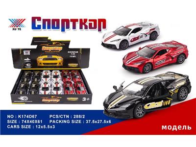Die-cast toys - OBL10480331