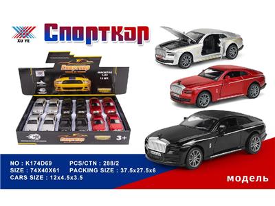 Die-cast toys - OBL10480333