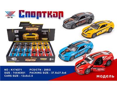 Die-cast toys - OBL10480334