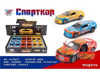 Die-cast toys - OBL10480335