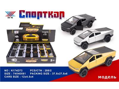 Die-cast toys - OBL10480336