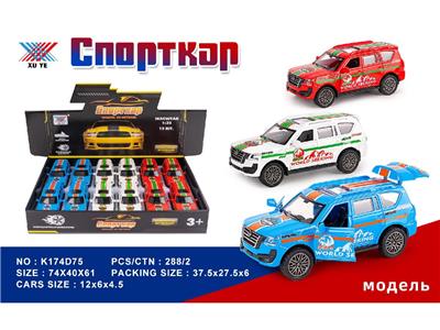 Die-cast toys - OBL10480338