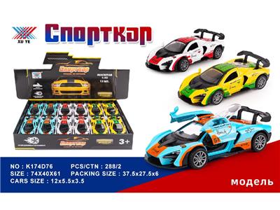 Die-cast toys - OBL10480339