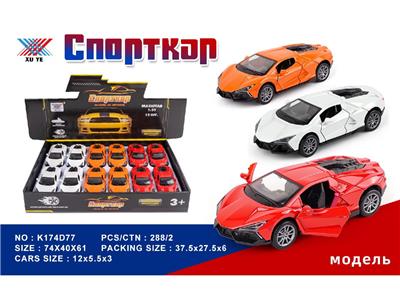 Die-cast toys - OBL10480340