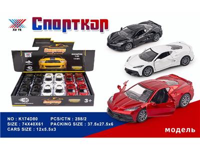 Die-cast toys - OBL10480341