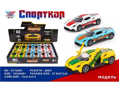 Die-cast toys - OBL10480342