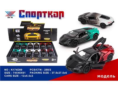 Die-cast toys - OBL10480347