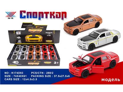 Die-cast toys - OBL10480351