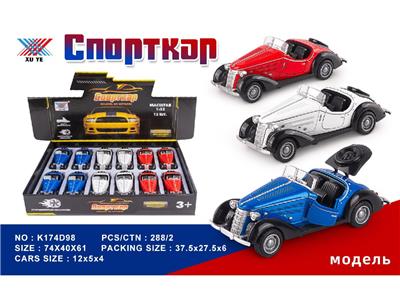 Die-cast toys - OBL10480355