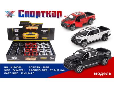 Die-cast toys - OBL10480356