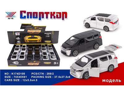 Die-cast toys - OBL10480357