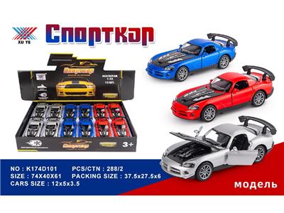 Die-cast toys - OBL10480358