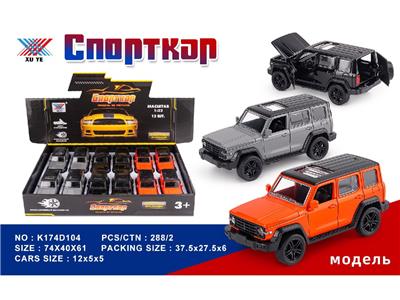 Die-cast toys - OBL10480360