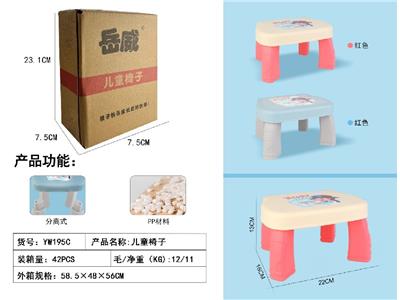 儿童椅子 - OBL10481112