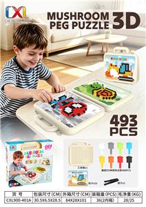 3D百变立体蘑菇钉益智创意拼图积木
(493 PCS) - OBL10481542