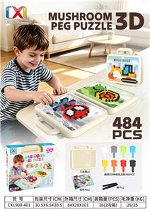 3D百变立体蘑菇钉益智创意拼图积木
(484 PCS) - OBL10481543