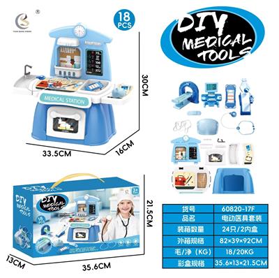 电动医具套装 - OBL10482290