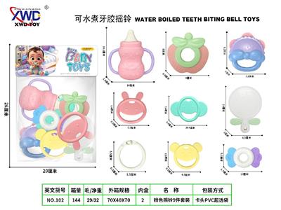 牙胶摇铃9件套 - OBL10483707