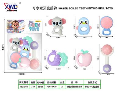 牙胶摇铃6件套 - OBL10483708