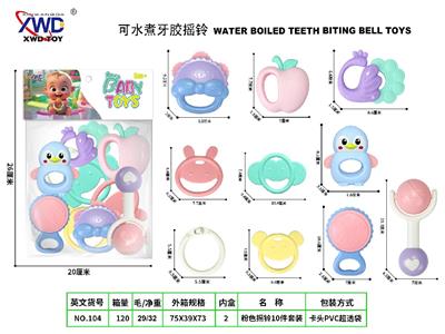 牙胶摇铃10件套 - OBL10483709