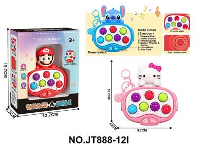 Hello Kitty掌上益智迷你打地鼠按按乐游戏机 - OBL10483859