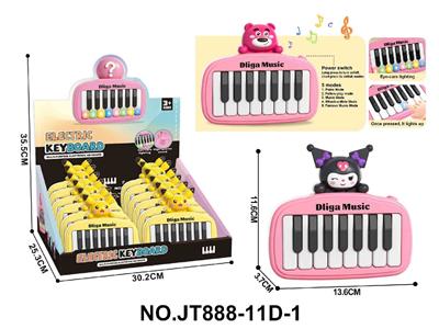 库洛米儿童口袋电子琴早教益智音乐玩具 - OBL10483920