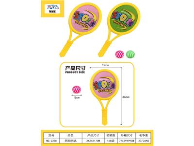 网拍玩具 - OBL10483987