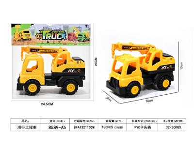 滑行工程车 - OBL10485169